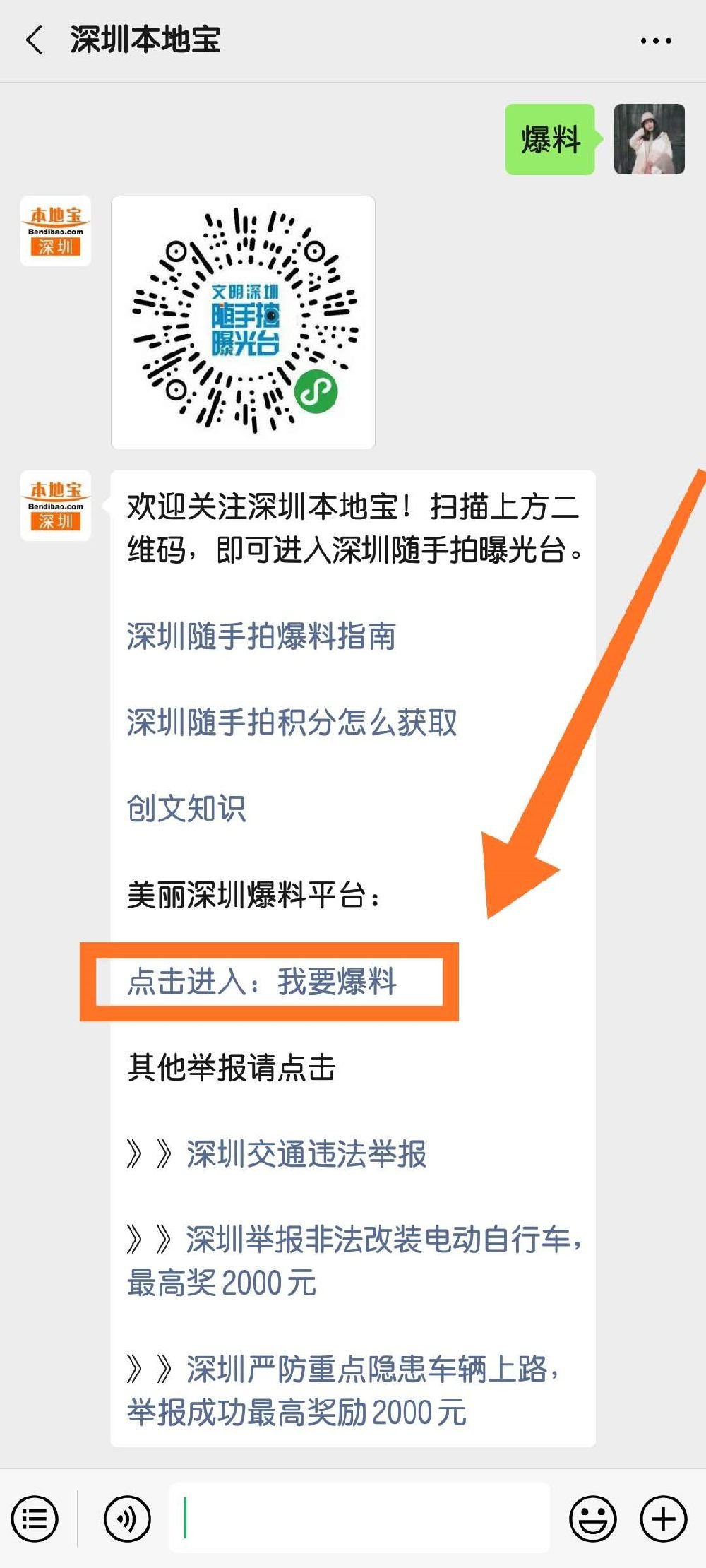 在深圳举报乱贴小广告滚动式灯箱和垃圾桶破损等现象 将奖