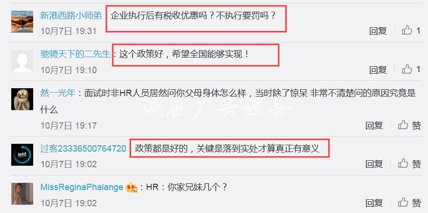 源：新浪微博评论截图