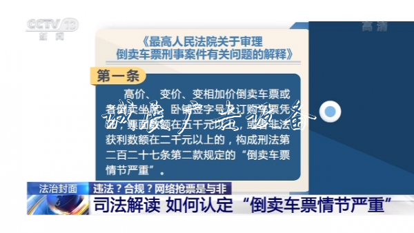 春运上演抢票大战，赚宣传栏厂家差价的抢票平台与黄牛有