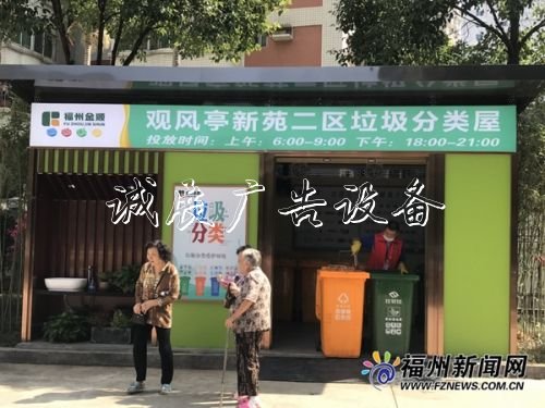 福州市鼓楼区已建垃圾分类房（亭）1438座