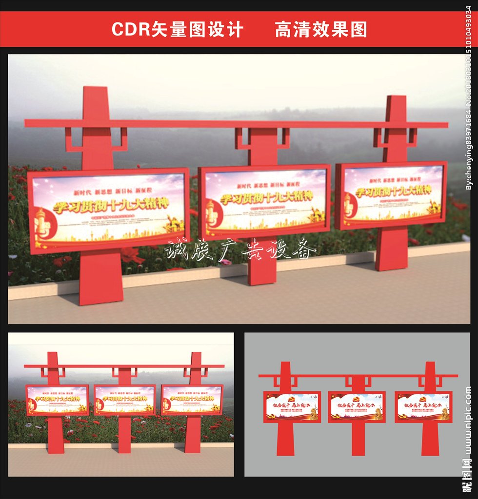 2005年创  红色党员室入党誓词党建宣传栏设计图__展板模板_广告设计