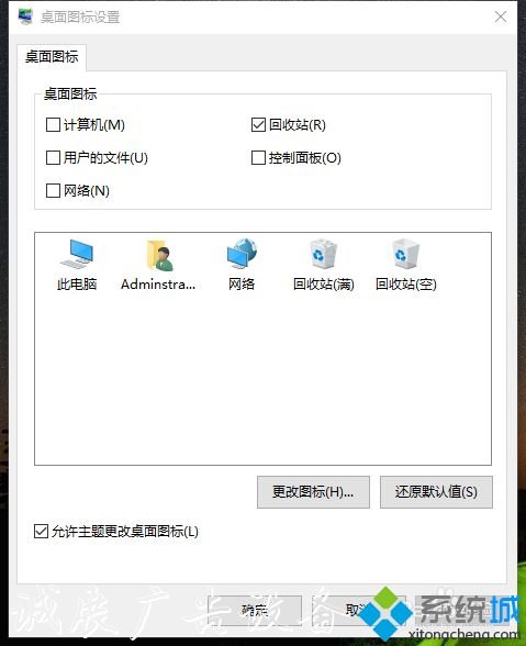 win10系统回收站在哪里？win10系统打开回收站的方法