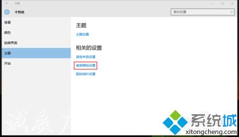 win10系统回收站在哪里？win10系统打开回收站的方法